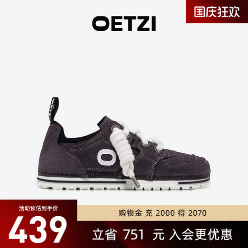 OETZI冰人奥兹丑萌翻毛皮板鞋