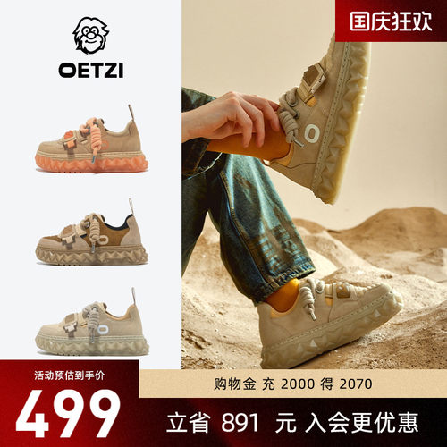 OETZI厚底低帮休闲鞋男女同款