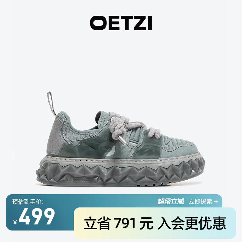 OETZI冰人奥兹果冻厚底增高男鞋图片