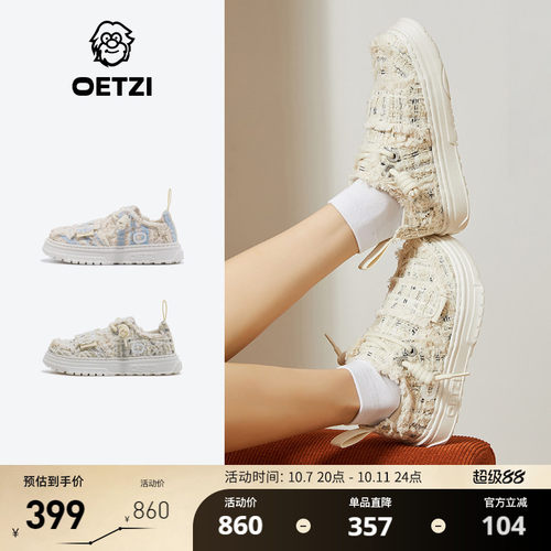 小香风圆头厚底帆布鞋OETZI冰人