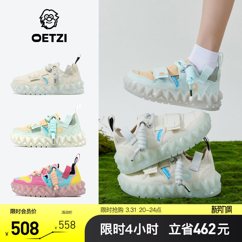 OETZI冰人奥兹丑萌鞋厚底果冻小白鞋女春夏款帆布鞋男商场同款