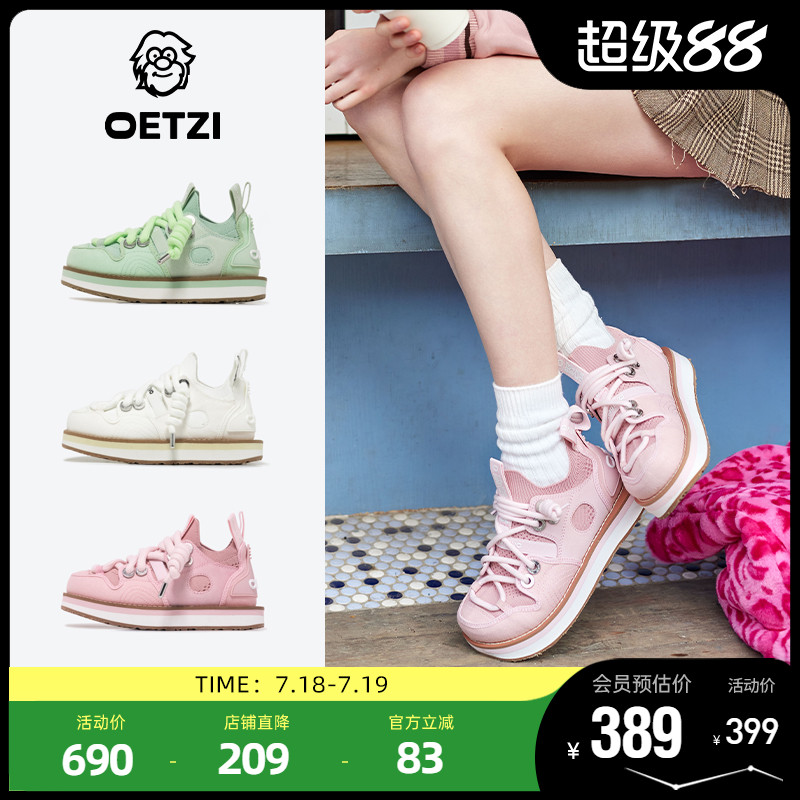 OETZI春季樱花粉帆布面包鞋