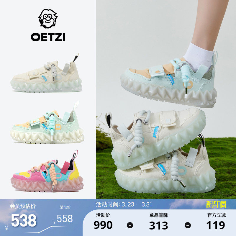 OETZI冰人奥兹丑萌鞋厚底果冻小白鞋女春夏款帆布鞋男商场同款