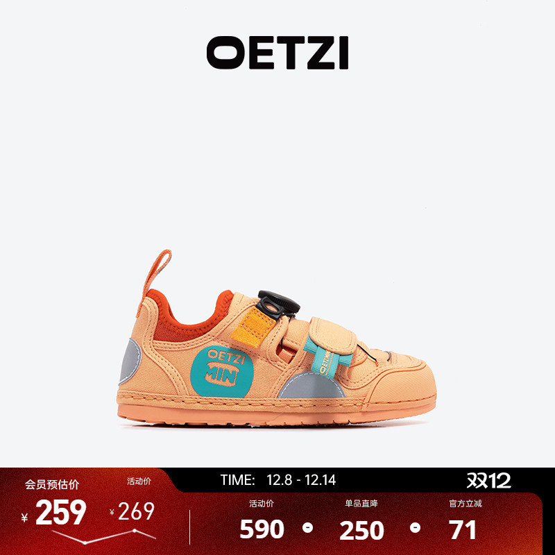 OETZI冰人奥兹春秋帆布鞋