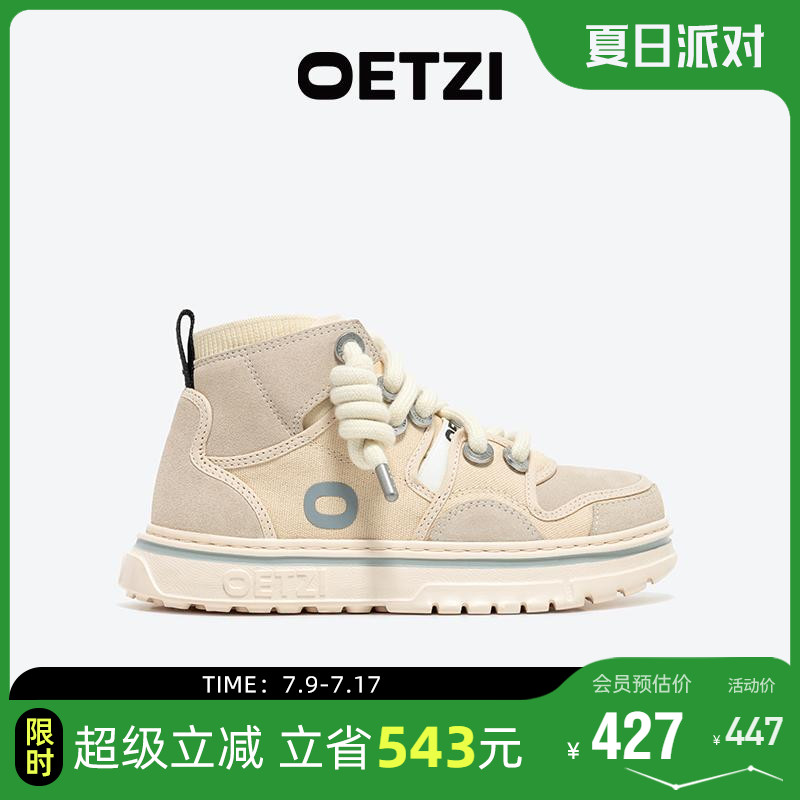 OETZI冰人奥茨丑鞋男女款帆布拼接高帮鞋厚底轻质休闲鞋专柜同款