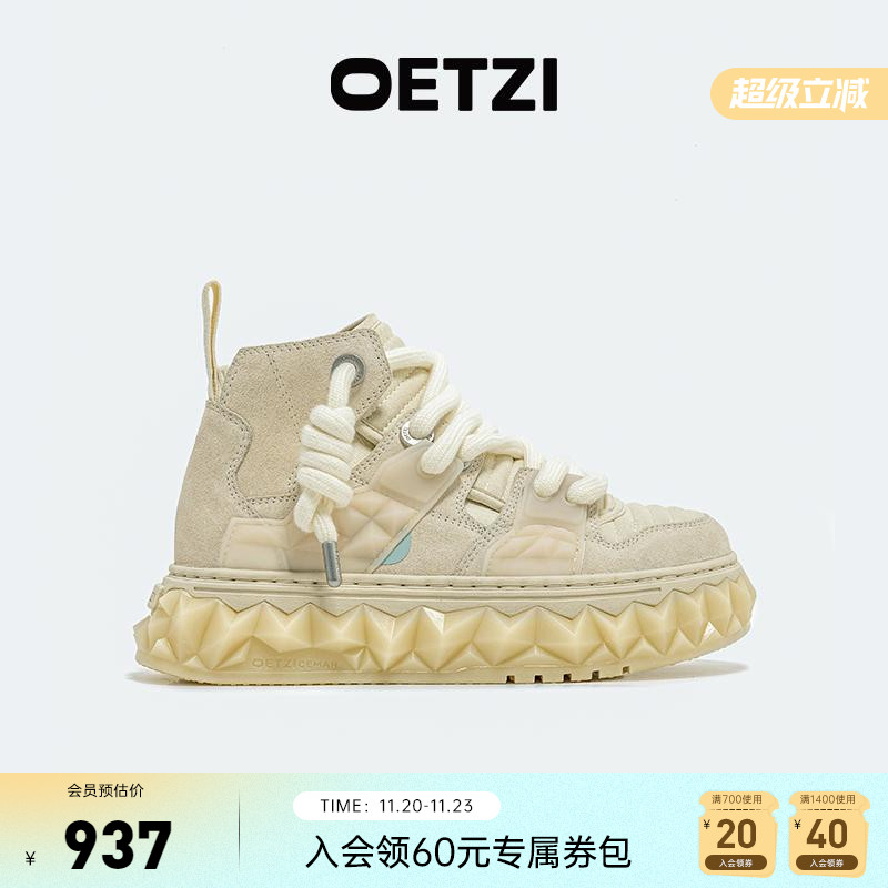 厚底高帮鞋OETZI冰人奥兹