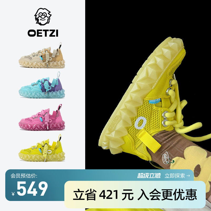 OETZI冰人奥兹厚底帆布鞋
