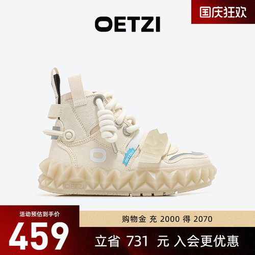 OETZI休闲板鞋果冻底高帮鞋