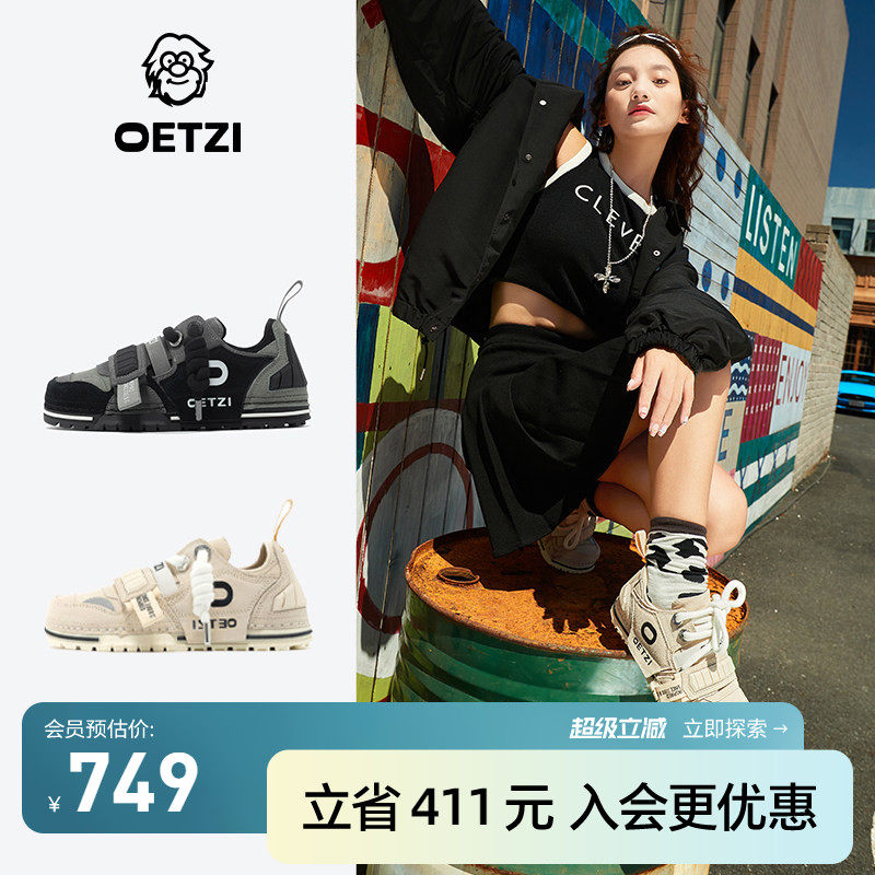 OETZI冰人奥兹小丑鞋休闲鞋