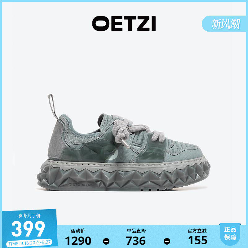 OETZI冰人奥兹果冻厚底增高男鞋