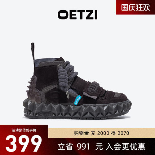 OETZI冰人奥兹翻毛皮高帮果冻鞋