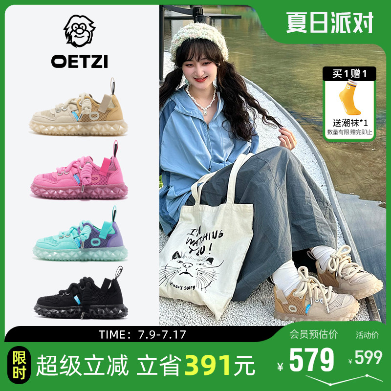 OETZI冰人奥兹冰山果冻帆布鞋夏低帮女鞋透气网面鞋男丑萌休闲鞋