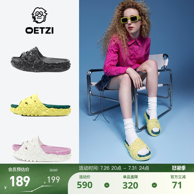 OETZI冰人奥兹榴莲鞋一字拖