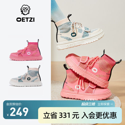 OETZI冰人奥兹甜美风高帮鞋