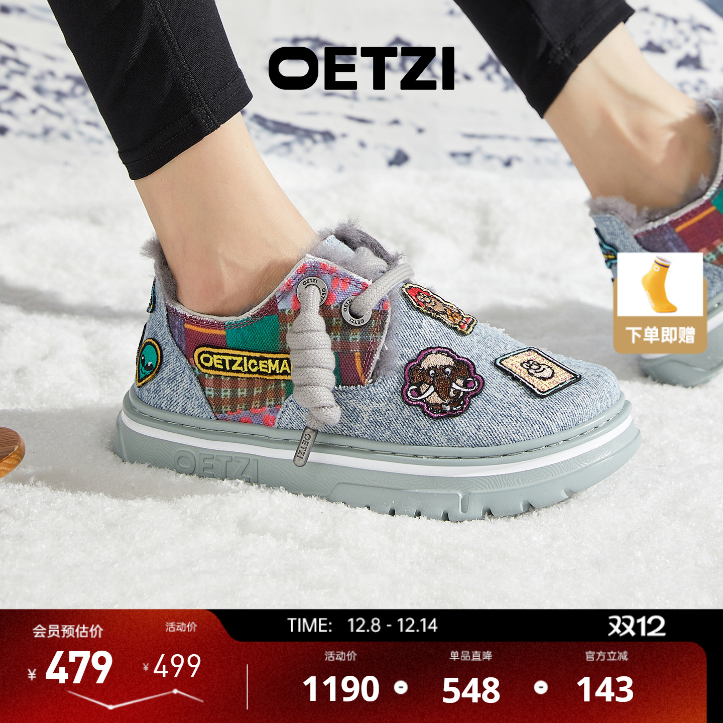 OETZI冰人奥兹雪地靴男女同款