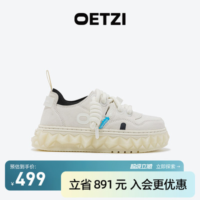 OETZI低帮厚底小白鞋男女同款