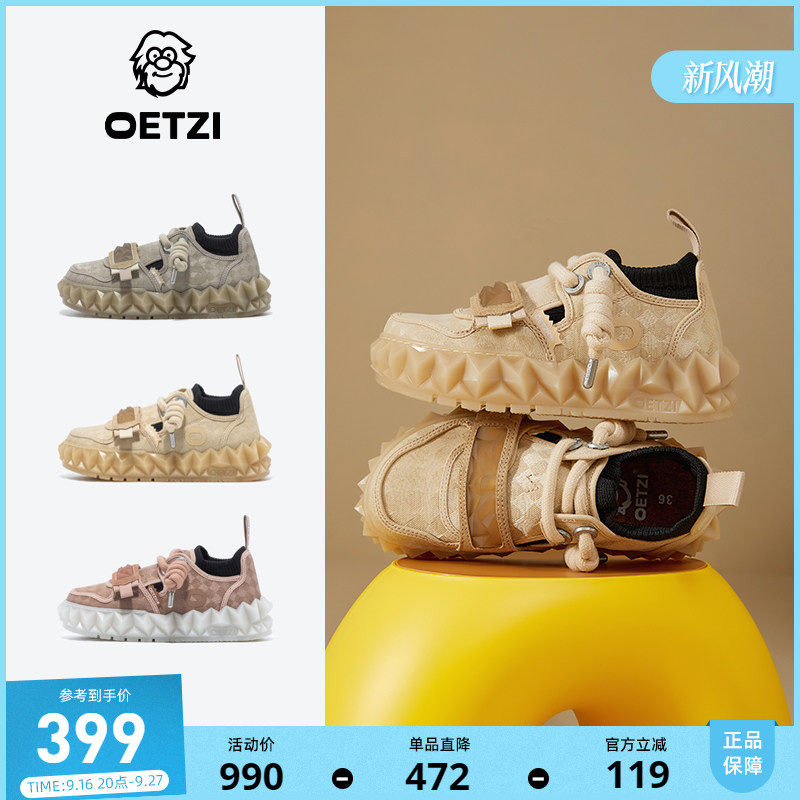 OETZI冰人奥兹帆布增高拼色鞋										