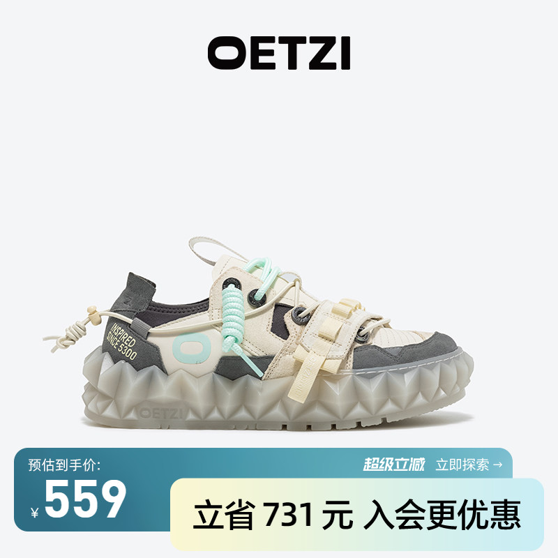OETZI冰人奥兹增高小丑鞋图片