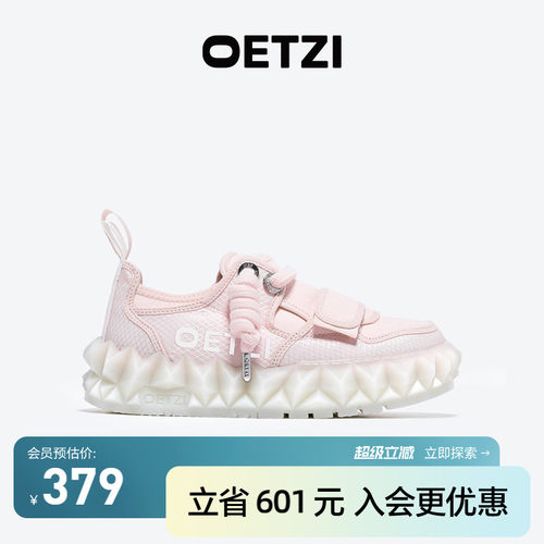 OETZI冰人奥兹低帮丑萌果冻鞋女