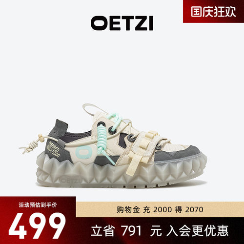 OETZI冰人奥兹增高小丑鞋
