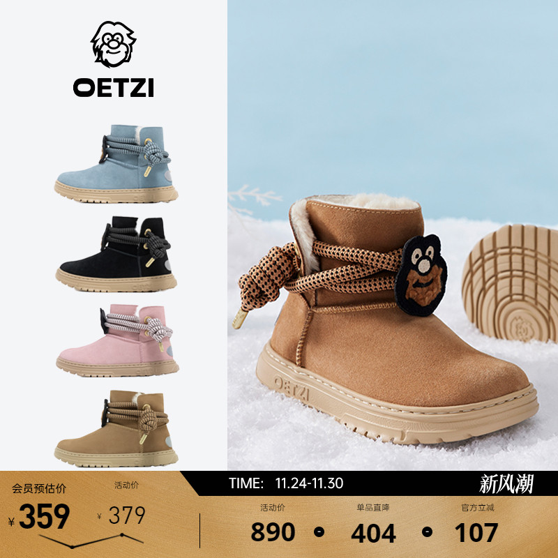 OETZI冰人奥兹儿童冬季雪地靴