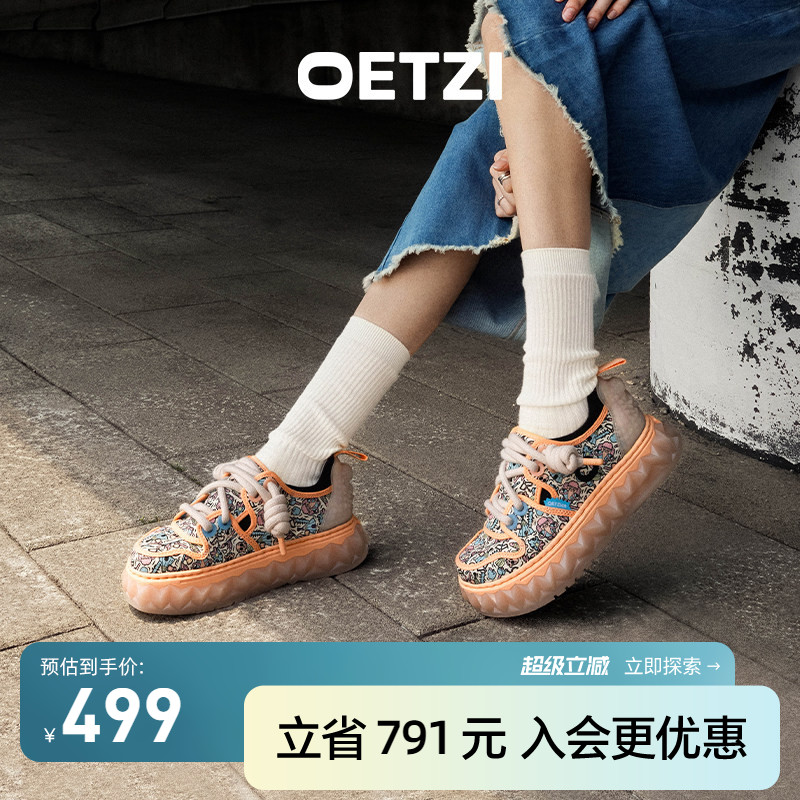 oetzi厚底增高女鞋涂鸦帆布鞋图片