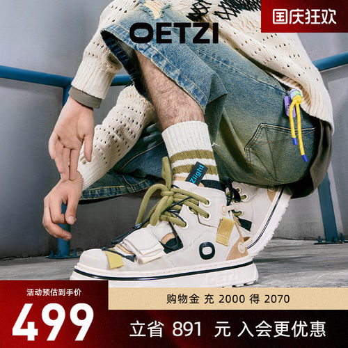 OETZI商场同款高帮鞋男女情侣鞋