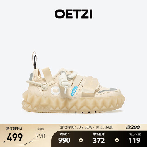 OETZI冰人奥兹厚底增高帆布鞋
