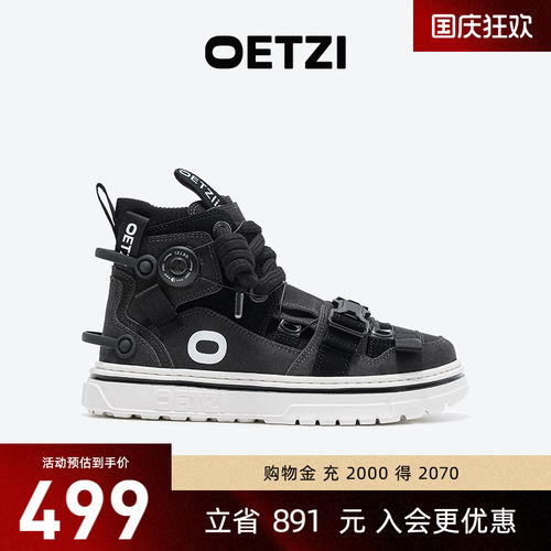 OETZI高帮机能风板鞋男女同款