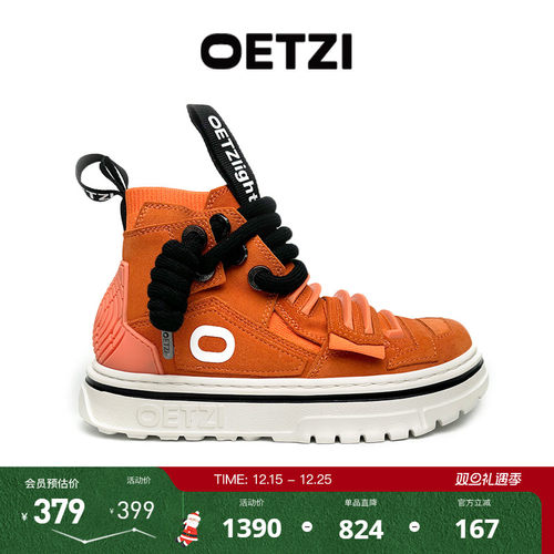 OETZI冰人奥兹丑萌鞋工装情侣鞋