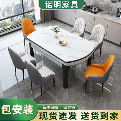 岩板餐桌椅组合2026新款家用饭桌