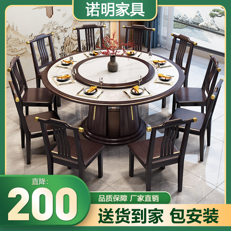新中式实木岩板餐桌椅圆形家用