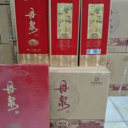 【原箱原码】丹泉10第四代53度酱香型白酒500ml*6瓶礼盒装婚庆