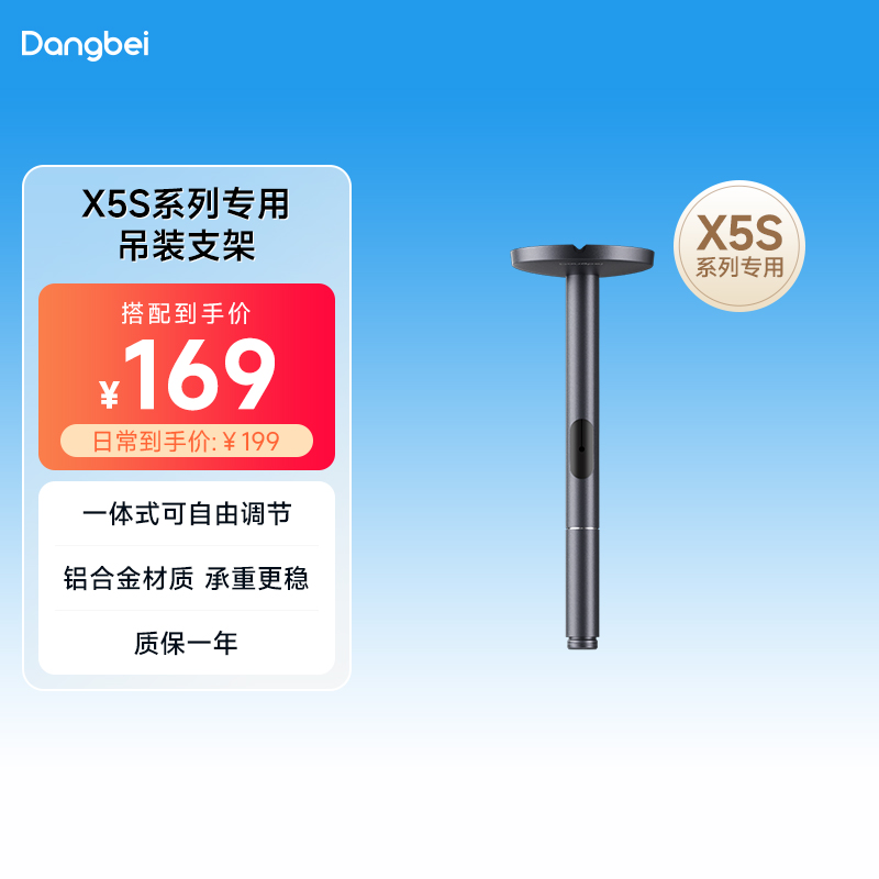 吊装支架适用于X5S系列投影
