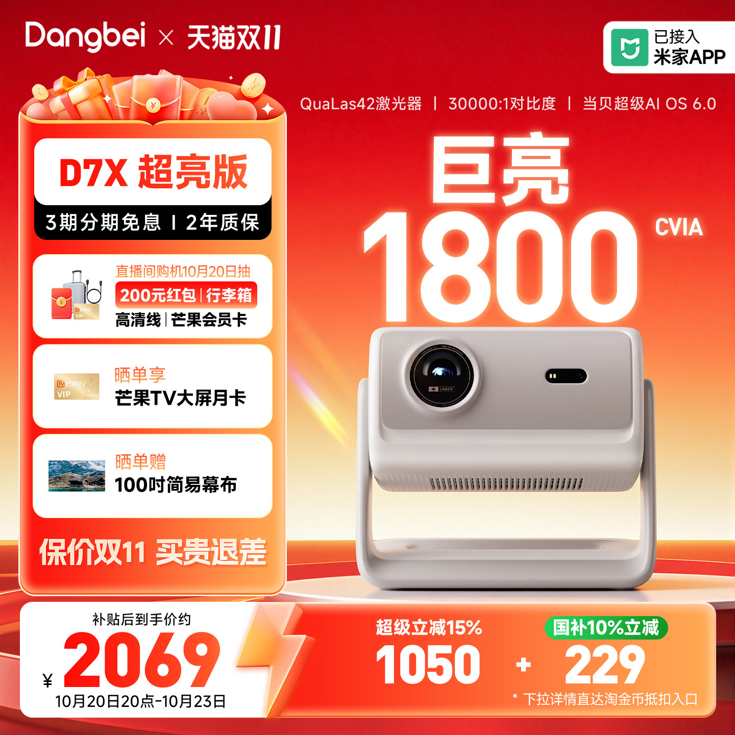 【2026新款 国补立减10%】当贝D7X超亮版投影仪家用高亮1080P超高清便携折叠可连手机热卖正品智能DLP投影机