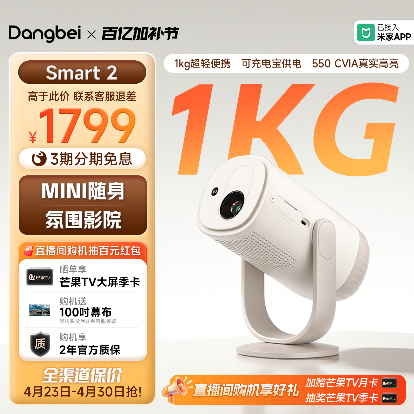 当贝投影仪Smart2家用超高清轻薄便携智能AI投影机激光电视卧室