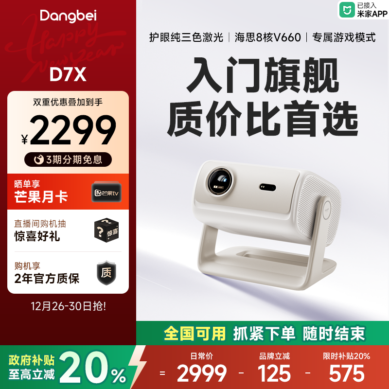 ��Ʒ ��������20% | D6X Plus 2483.2Ԫ(������)