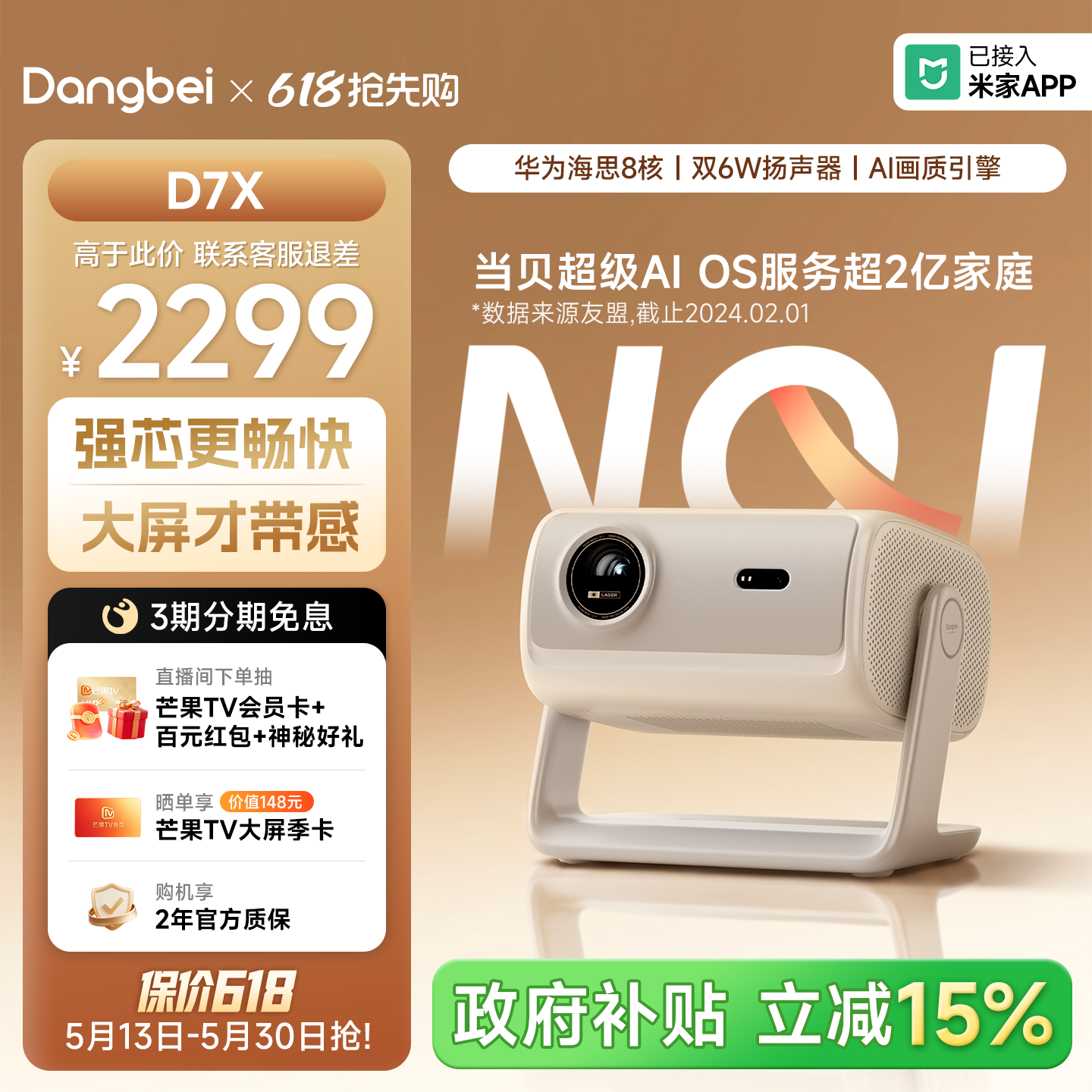 【政府补贴  卧室旗舰】当贝投影仪D7X三色激光家用客厅高亮1080P超高清便携折叠可连手机热卖正品智能投影机