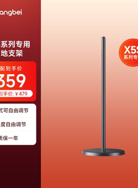 当贝云台落地支架 适用于X5S&X5SPro&X5S Max&X5S Plus投影 云台支架 360°旋转观影