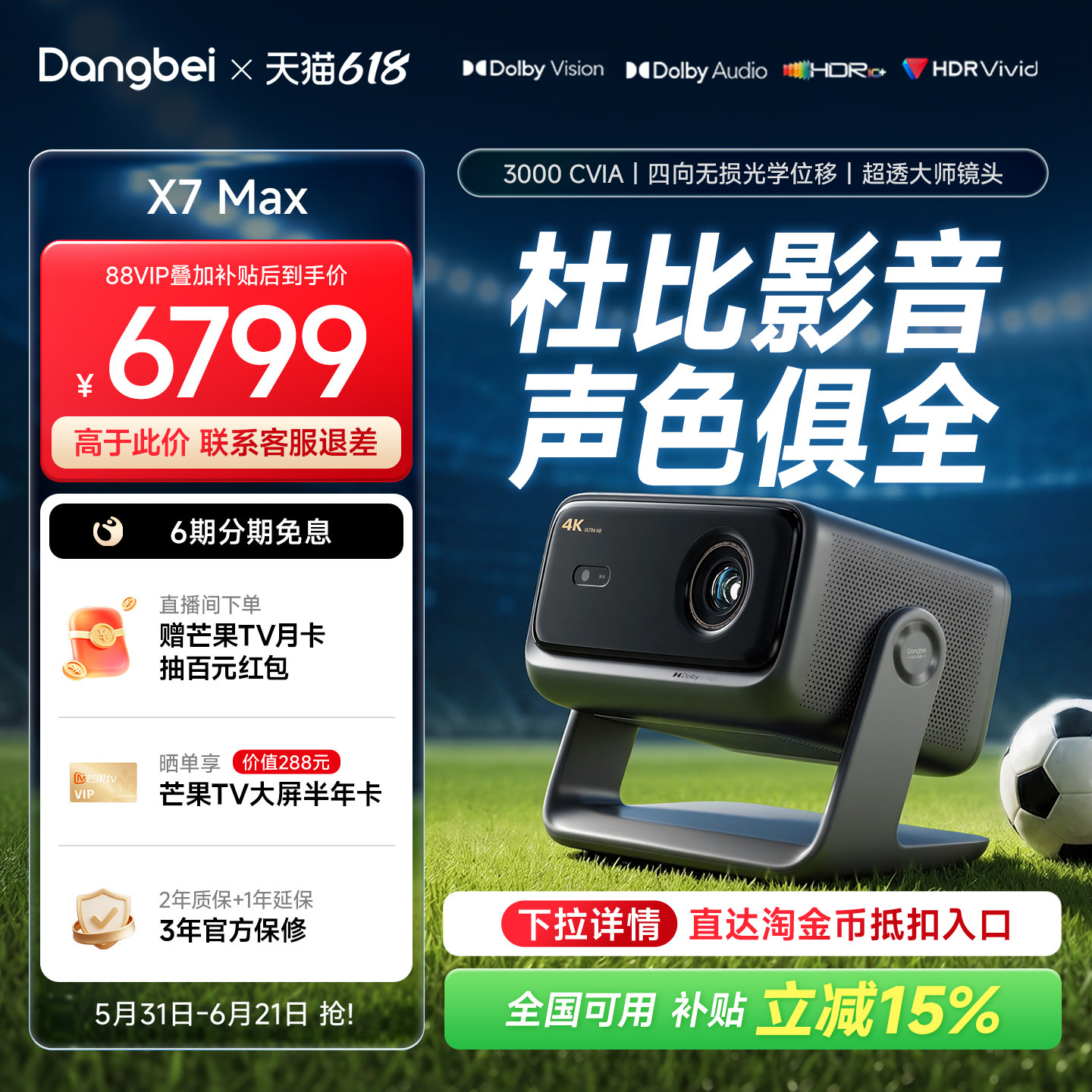【政府补贴  超透镜头】当贝X7 Max 投影仪4K三色激光变焦高刷双向移轴1ms低延迟家庭影院白天超高清投影机