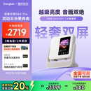 當(dāng)貝D6XPro激光云臺(tái)投影儀家用超高清輕薄便攜智能投影機(jī)激光電視臥室客廳家庭影院 全國(guó)國(guó)補(bǔ)至高立減20%