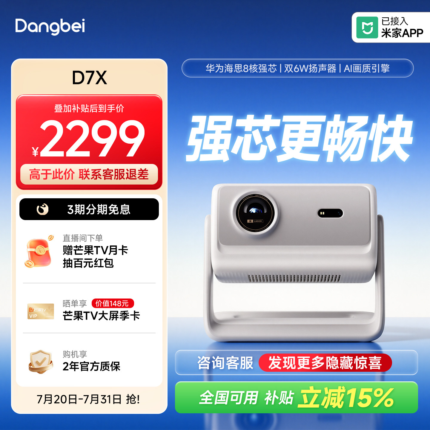 【政府补贴  卧室旗舰】当贝投影仪D7X三色激光家用客厅高亮1080P超高清便携折叠可连手机热卖正品智能投影机