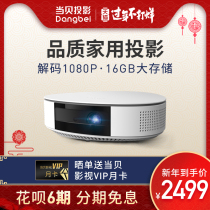 Dangbei projector D1 1080p HD decoding smartphone portable 2019 new projector home wireless WiFi micro projector