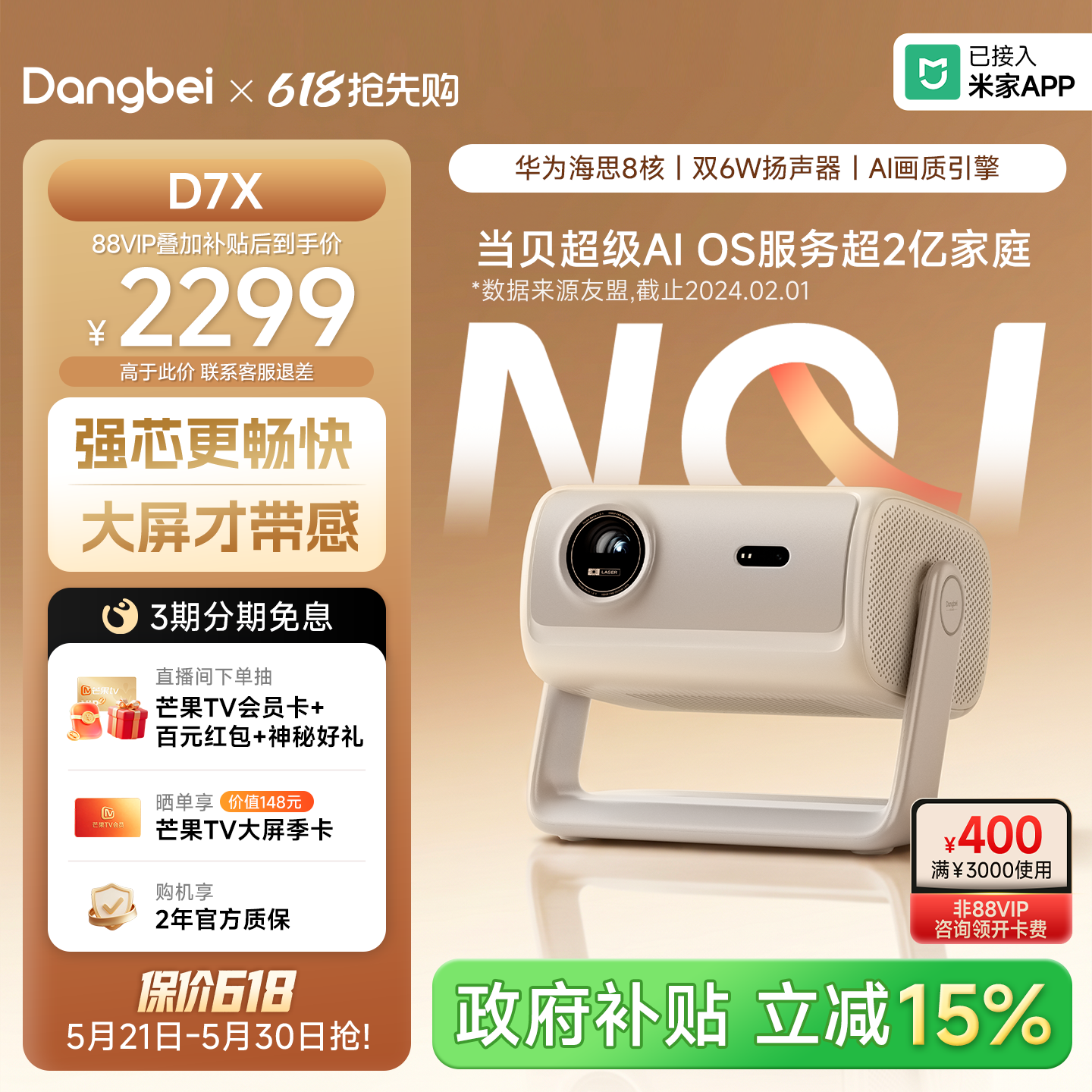 【政府补贴  卧室旗舰】当贝投影仪D7X三色激光家用客厅高亮1080P超高清便携折叠可连手机热卖正品智能投影机
