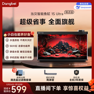 生态缸抽水泵过滤器小型 客厅2025新款 当贝智能鱼缸1S Ultra