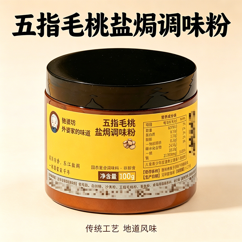 毑婆坊客家盐焗粉鸡猪蹄海鲜