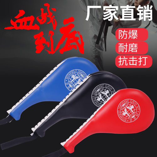 跆拳道初学脚靶手靶批发