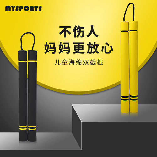 双节棍练习棍跆拳道训练表演棍