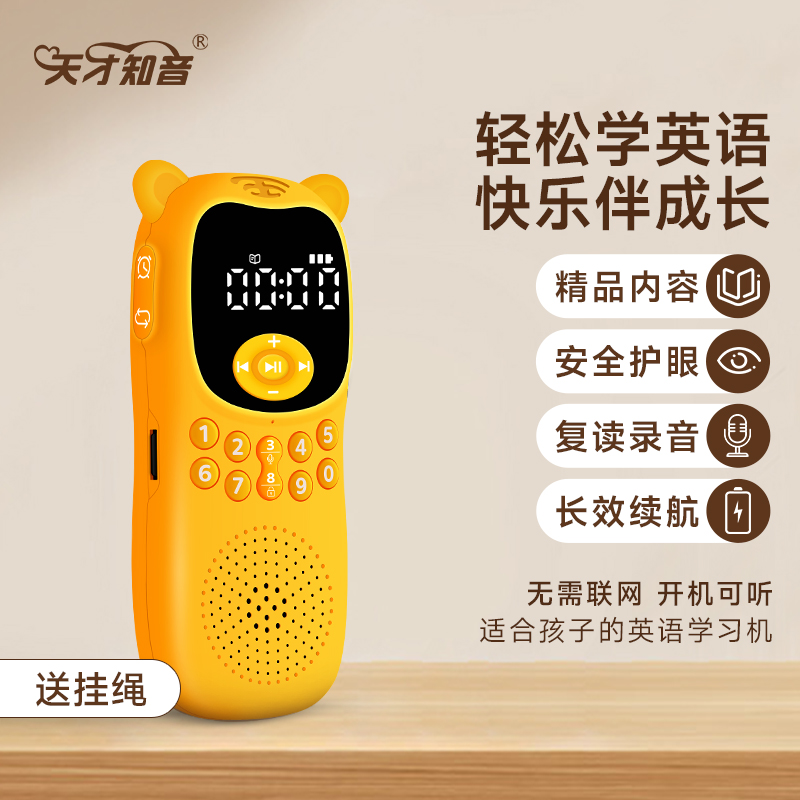 磨耳朵英語神器中小學英文聽力學習機兒童啟蒙聽讀早教故事播放機