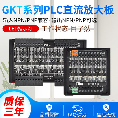 PLC放大板通用单片机光耦隔离板SOM晶体管输出NPN/PNP兼容3.3-24V